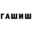 Еда ТГК конопля Hassan Shams
