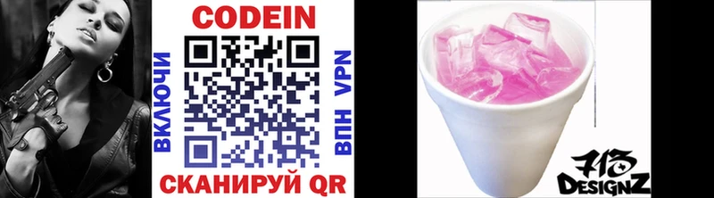Купить закладки  Чухлома  Кодеиновый сироп Lean напиток Lean (лин) 