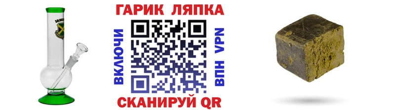 Купить Чухлома ГАШИШ VHQ