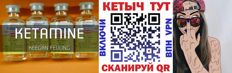 КЕТАМИН ketamine  Купить  Чухлома 