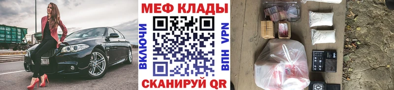 Купить  Чухлома  Меф 4 MMC 